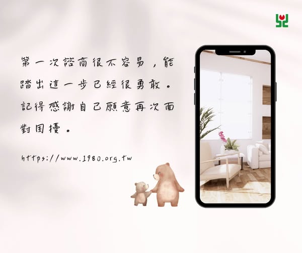 第一次諮商要談什麼?我該準備什麼?——吳碧玉心理師